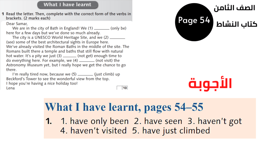  صفحة Page 54
 تمرين Page 1