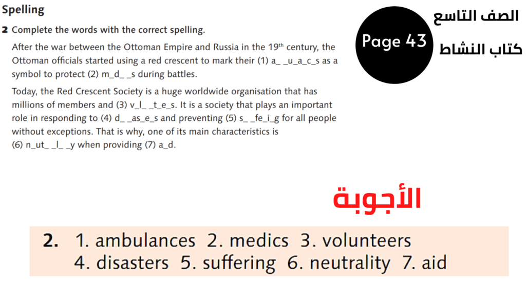 التاسع المنهاج الأردني الوحدة الخامسة