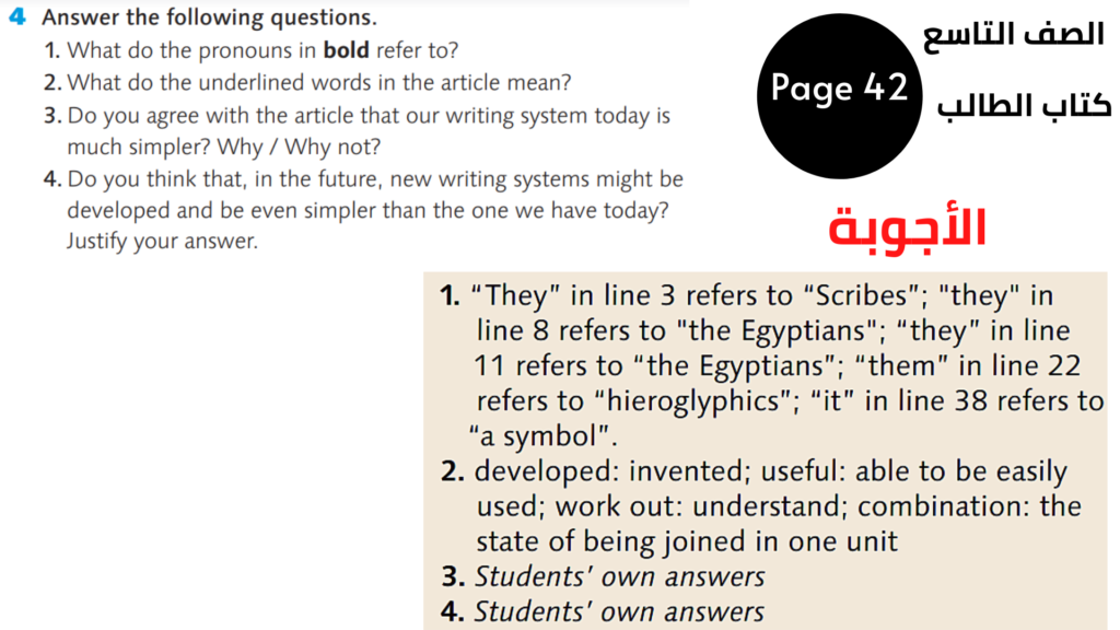  صفحة Page 42
 تمرين Exercise 4