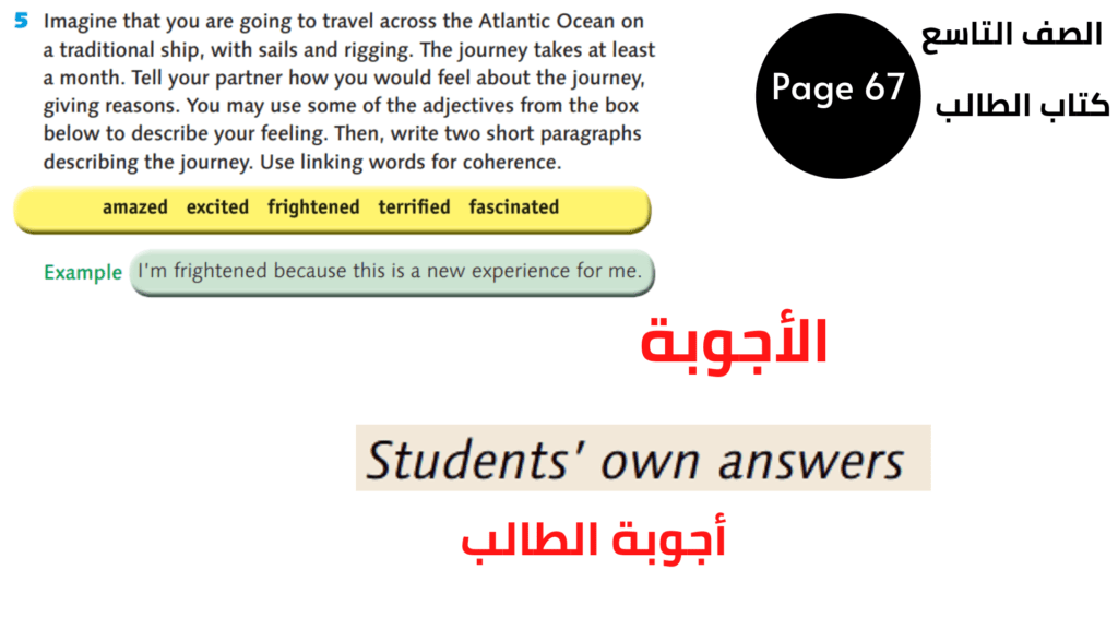 كتاب الطالب Student’s Book
 صفحة Page 67