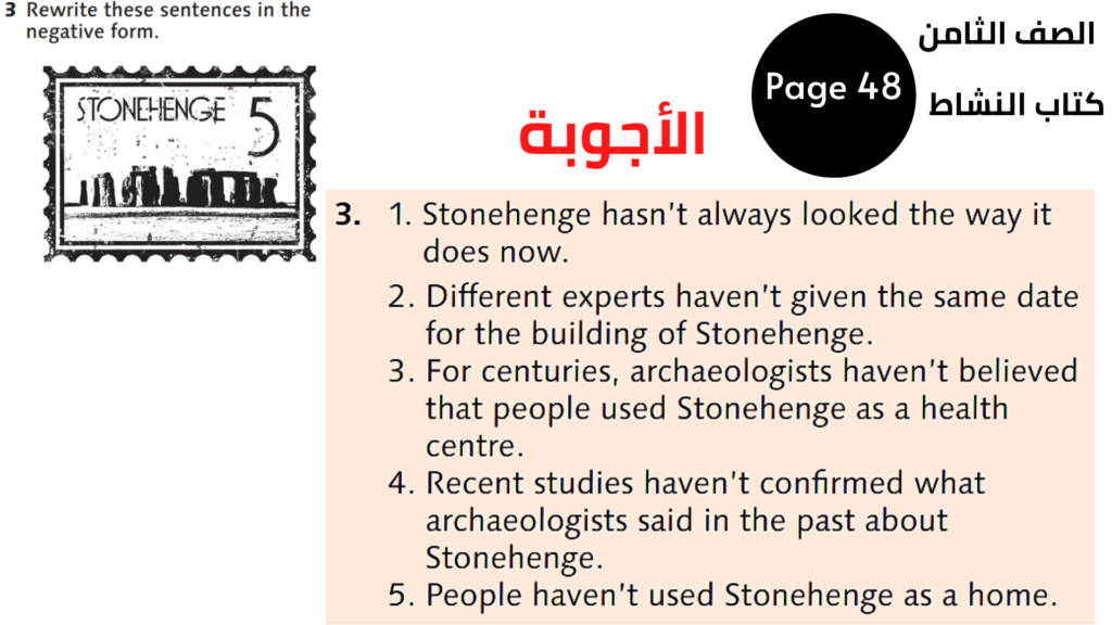  صفحة Page 48
تمرين Page 3