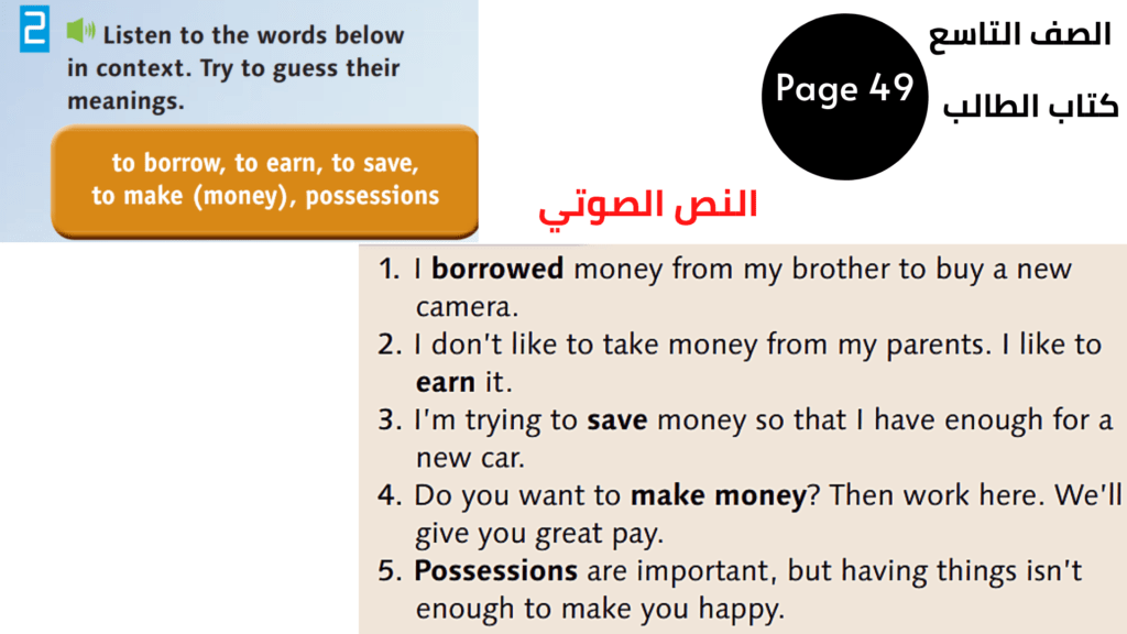 التاسع المنهاج الأردني الوحدة الخامسة