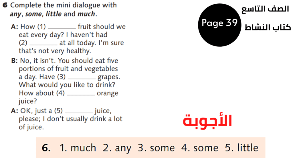 التاسع المنهاج الأردني الوحدة الخامسة