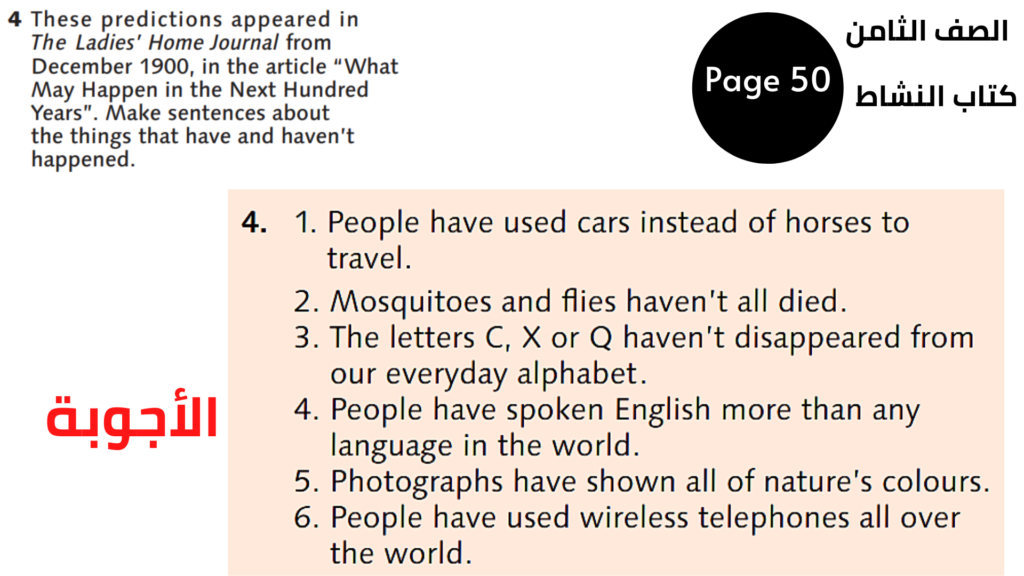  صفحة Page 50
 تمرين Page 4