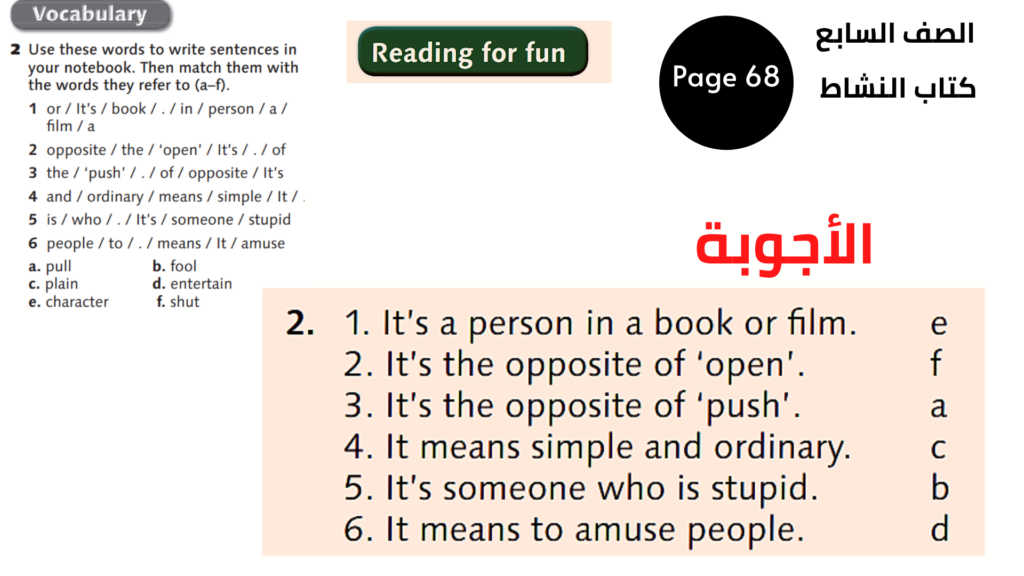 السابع Reading for fun