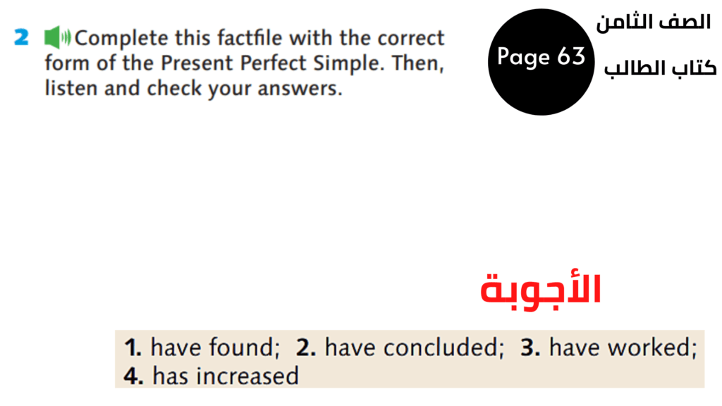 صفحة Page 63
 تمرين Exercise 2