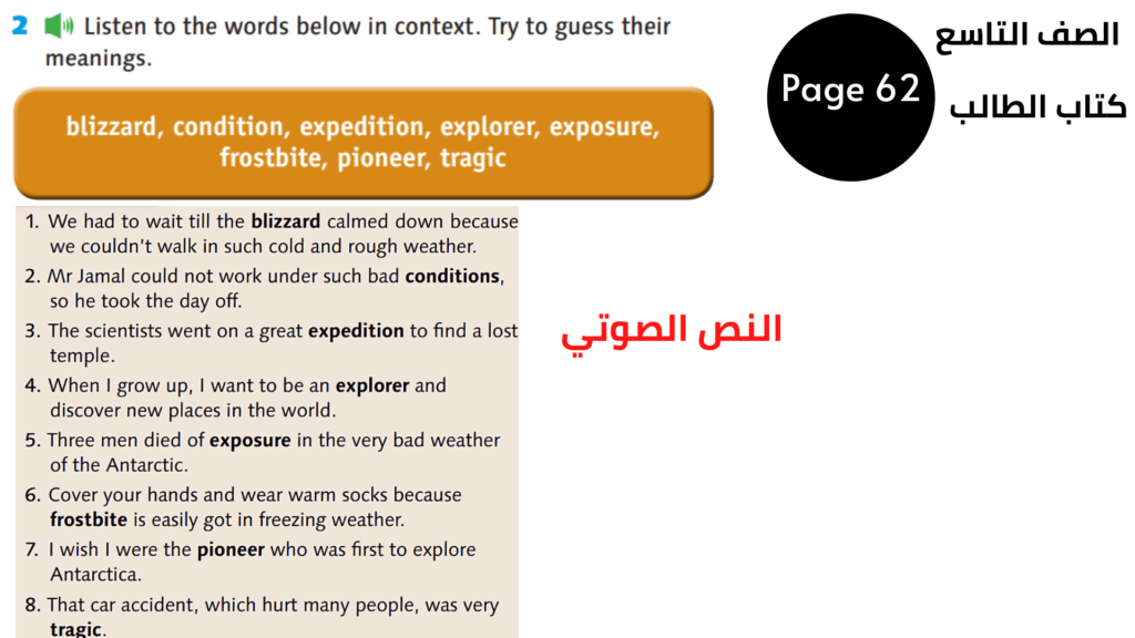 التاسع المنهاج الأردني الوحدة السادسة والمراجعة