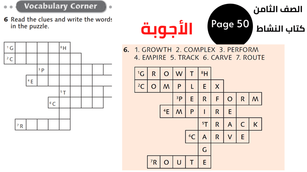  صفحة Page 50
 تمرين Page 6