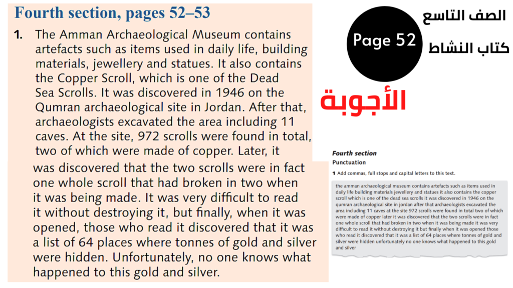 كتاب النشاط Activity  Book
 صفحة Page 52