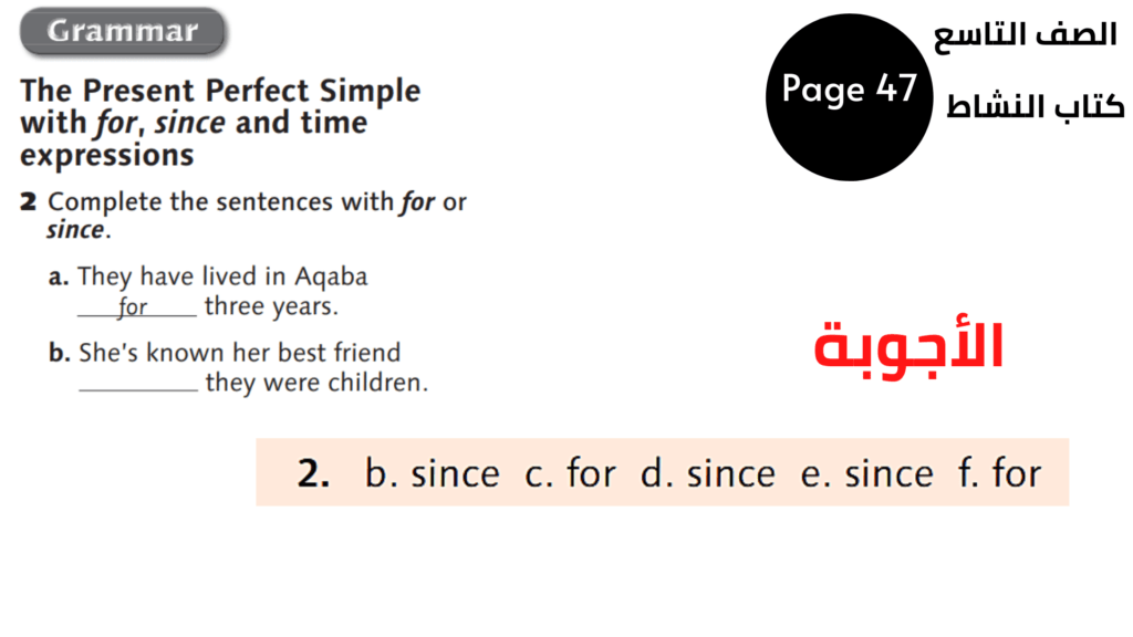 كتاب النشاط Activity  Book
 صفحة Page 47