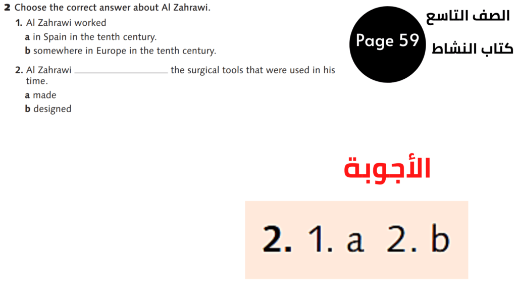 التاسع المنهاج الأردني الوحدة السادسة والمراجعة