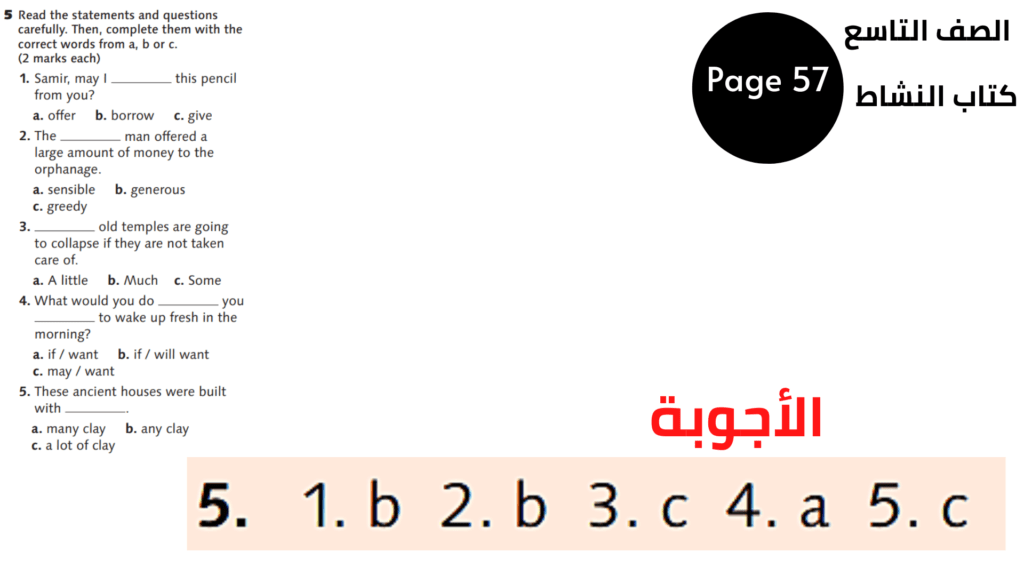 التاسع المنهاج الأردني الوحدة السادسة والمراجعة