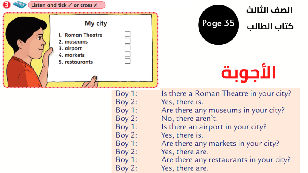 الثالث المنهاج الأردني اللغة الانكليزية الوحدة التاسعة