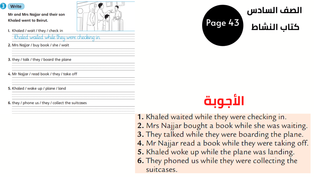 Activity Book, Page 43, Exercise 3
الصف السادس