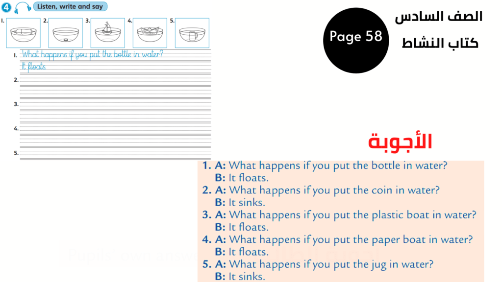 Activity Book, Page 58, Exercise 4
الصف السادس