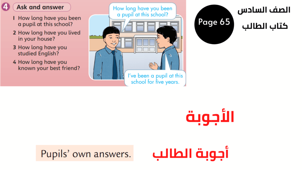 Pupil’s Book, Page 65, Exercise 4
الصف السادس