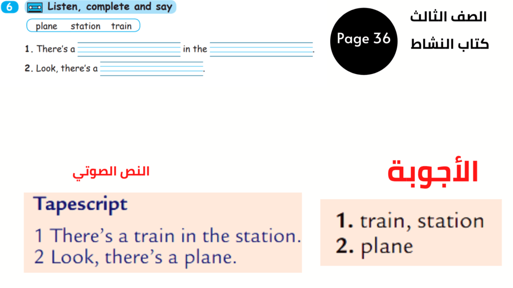 Activity Book, Page 36, Exercise 6