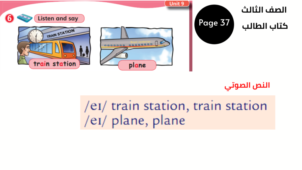 Pupil’s Book, Page 37, Exercise 6