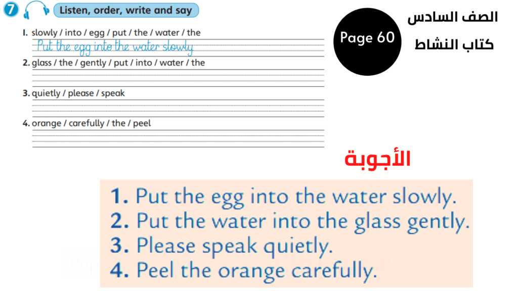 Activity Book, Page 60, Exercise 7
الصف السادس