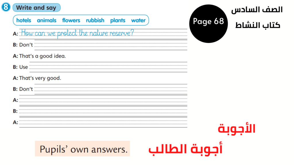 Activity Book, Page 68, Exercise 8
الصف السادس