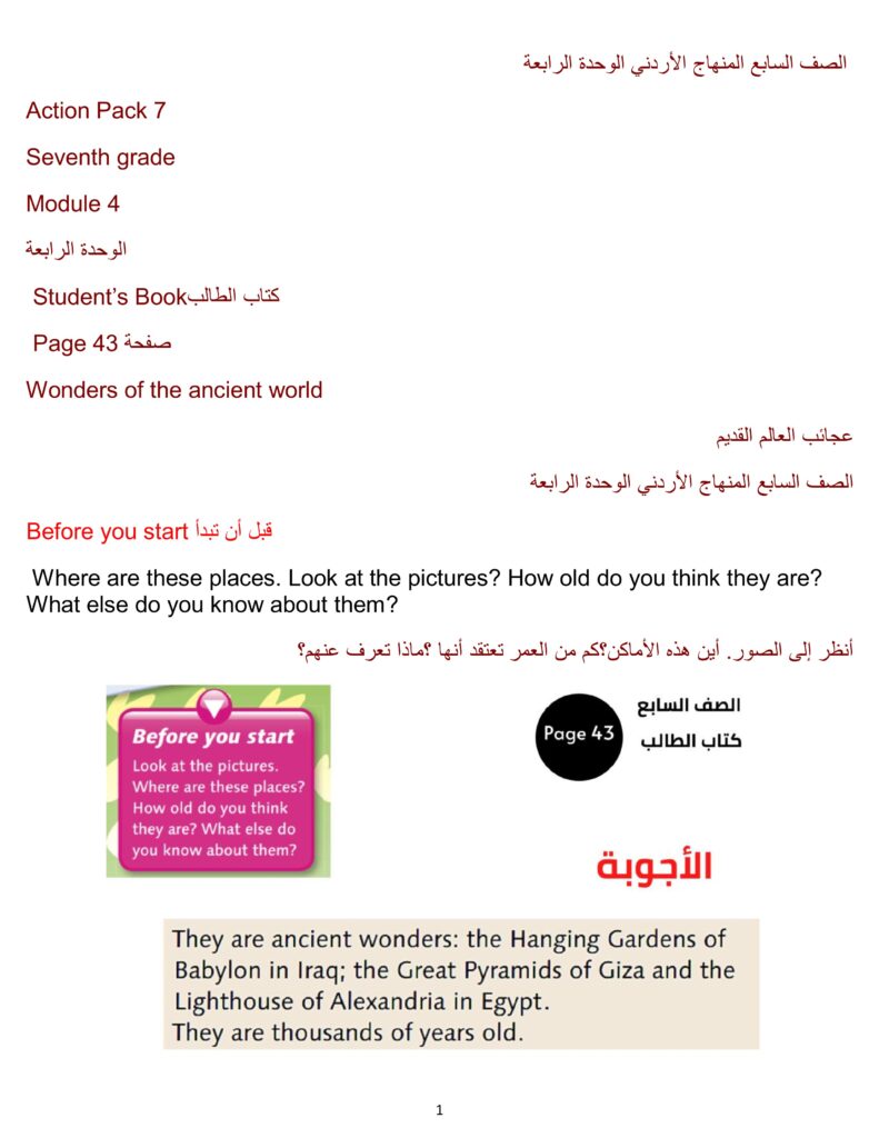 دوسية النجاح والتفوق