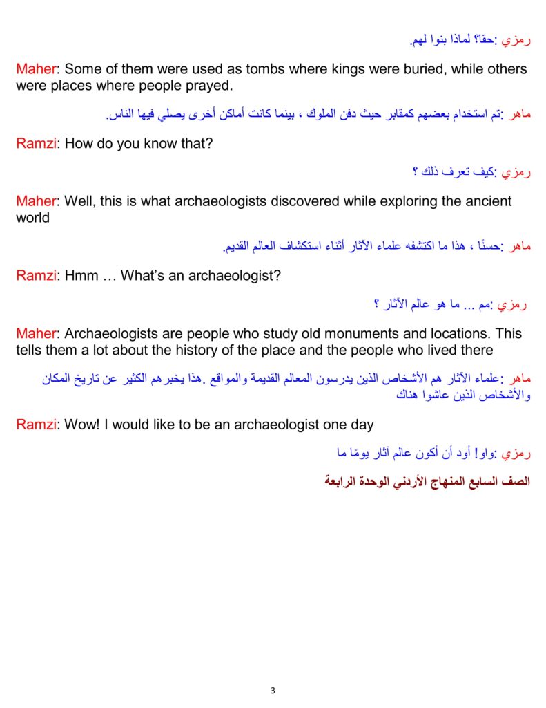 دوسية النجاح والتفوق